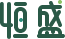 HONE-恒盛平台-(中国区)官方直营注册登录平台！